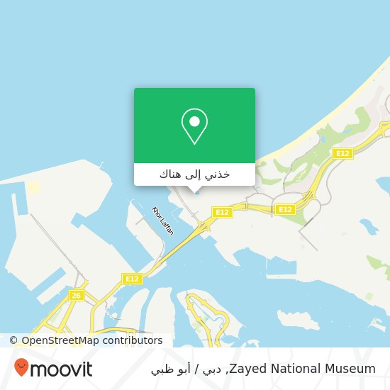 خريطة Zayed National Museum