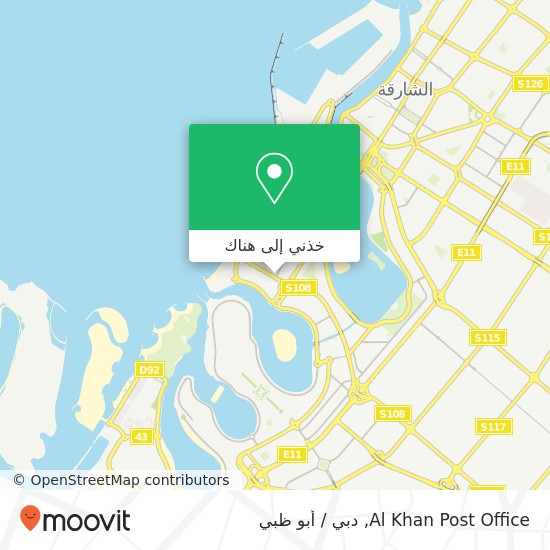 خريطة Al Khan Post Office