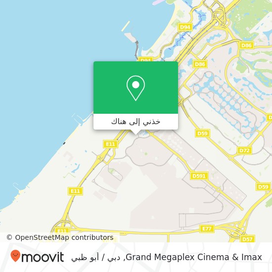 خريطة Grand Megaplex Cinema & Imax