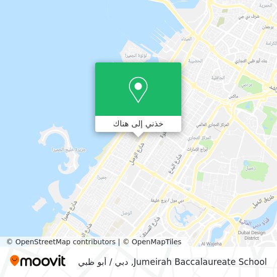 خريطة Jumeirah Baccalaureate School