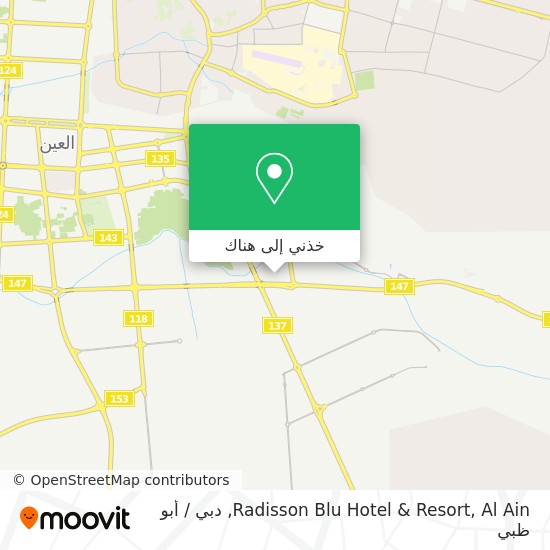 خريطة Radisson Blu Hotel & Resort, Al Ain