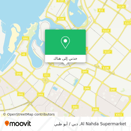 خريطة Al Nahda Supermarket