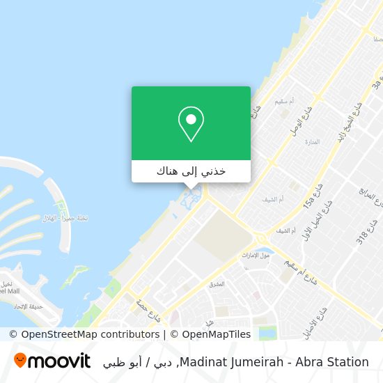 خريطة Madinat Jumeirah - Abra Station