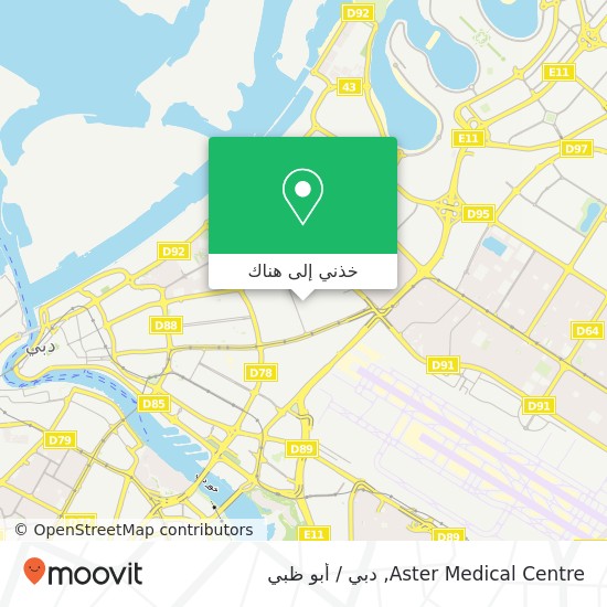 خريطة Aster Medical Centre