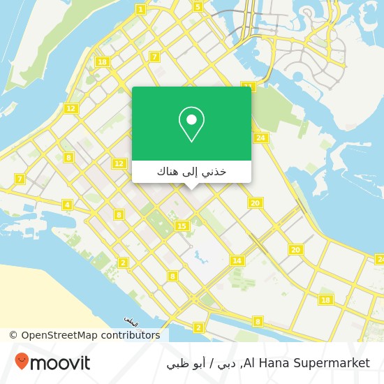 خريطة Al Hana Supermarket