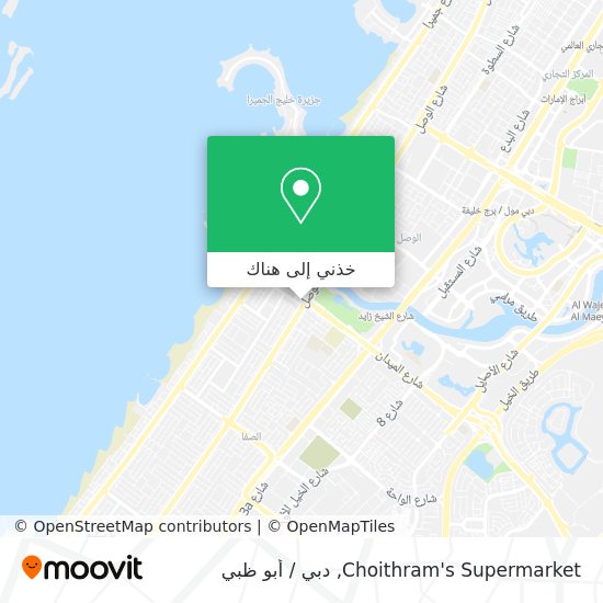 خريطة Choithram's Supermarket