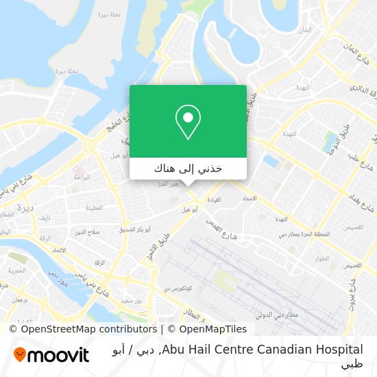 خريطة Abu Hail Centre Canadian Hospital