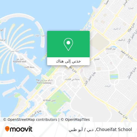 خريطة Choueifat School