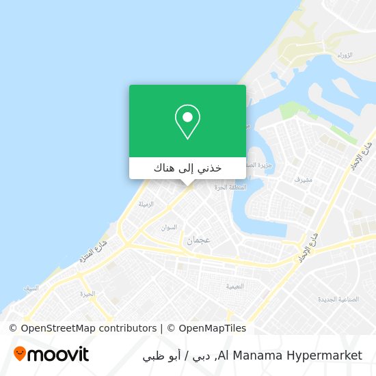 خريطة Al Manama Hypermarket