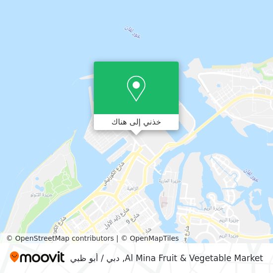خريطة Al Mina Fruit & Vegetable Market