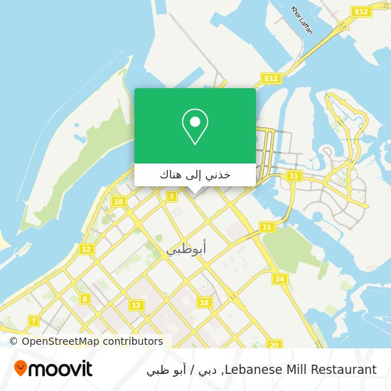 خريطة Lebanese Mill Restaurant