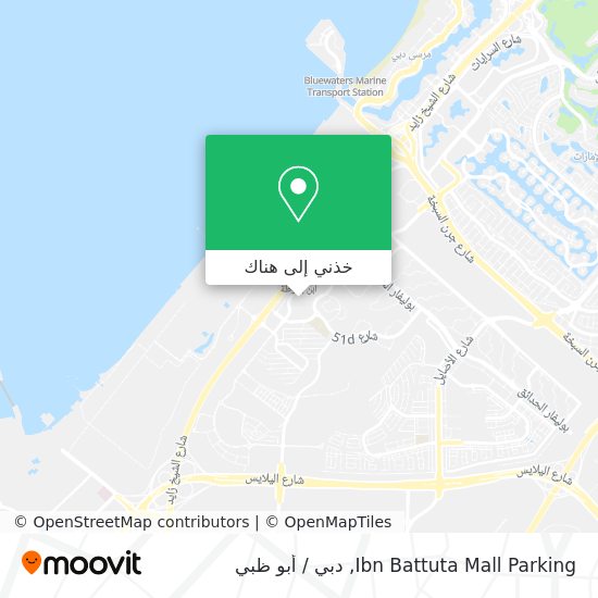 خريطة Ibn Battuta Mall Parking