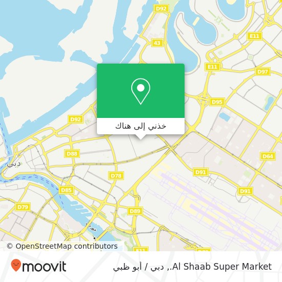 خريطة Al Shaab Super Market.