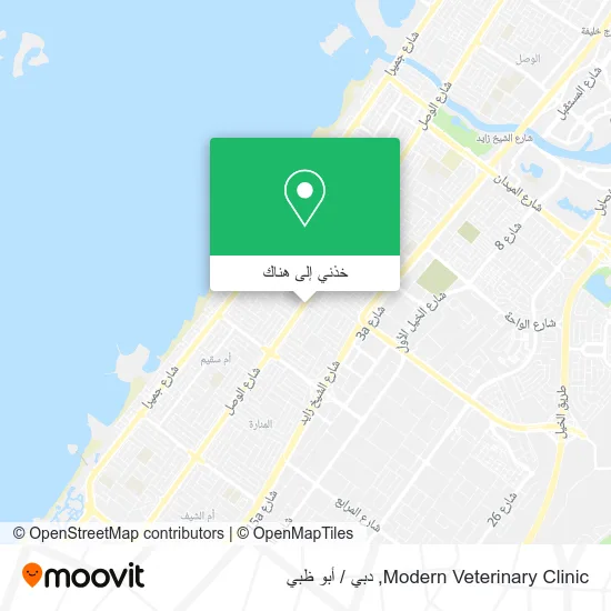 خريطة Modern Veterinary Clinic