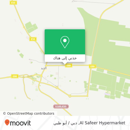 خريطة Al Safeer Hypermarket