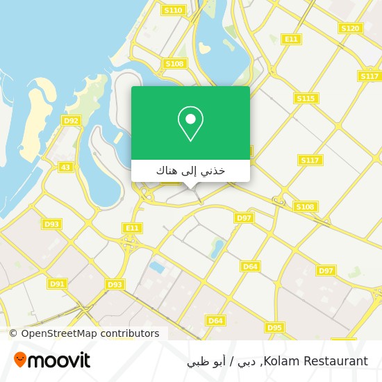 خريطة Kolam Restaurant
