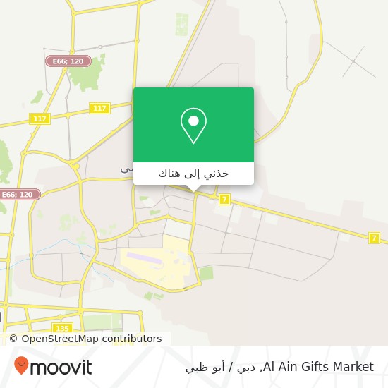 خريطة Al Ain Gifts Market