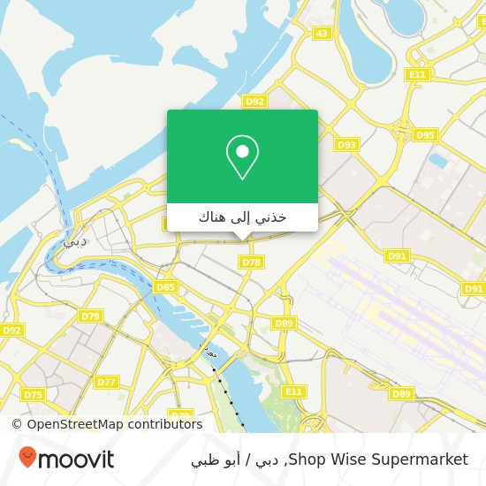 خريطة Shop Wise Supermarket