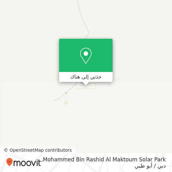 خريطة Mohammed Bin Rashid Al Maktoum Solar Park