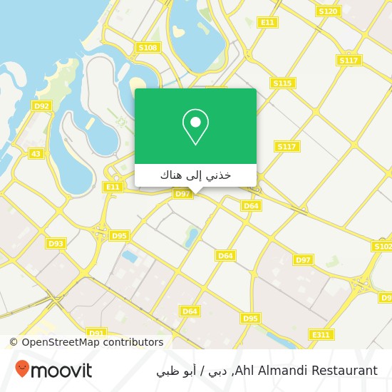 خريطة Ahl Almandi Restaurant