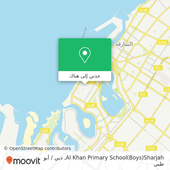 خريطة Al Khan Primary School(Boys)‎Sharjah