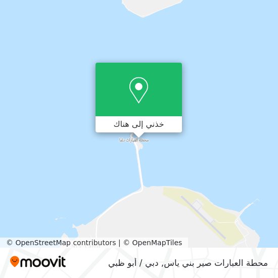خريطة محطة العبارات صير بني ياس