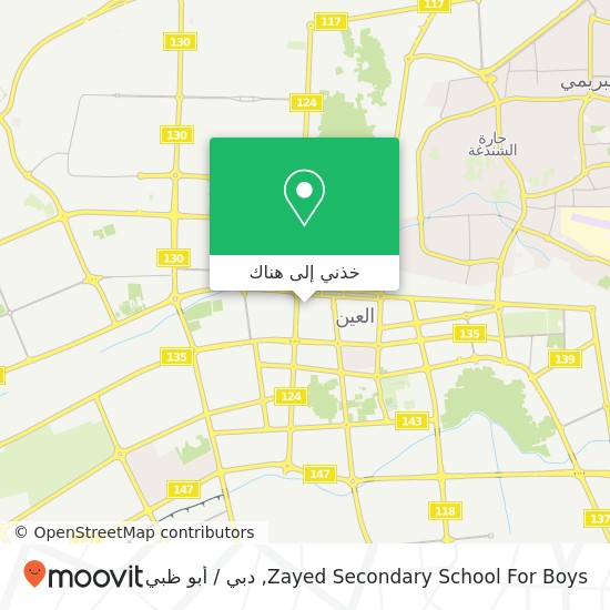 خريطة Zayed Secondary School For Boys