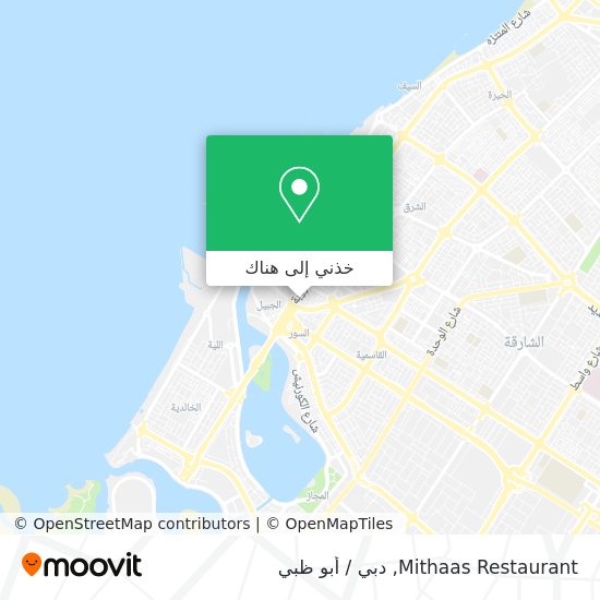 خريطة Mithaas Restaurant