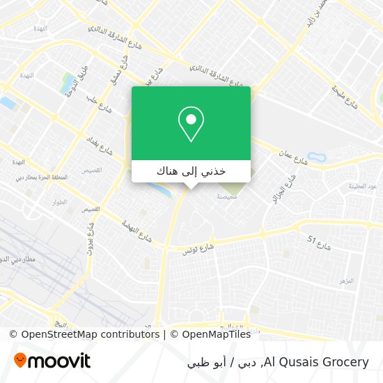 خريطة Al Qusais Grocery