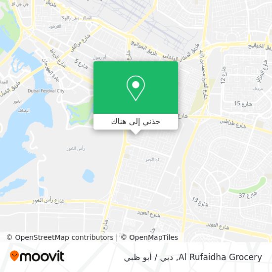 خريطة Al Rufaidha Grocery