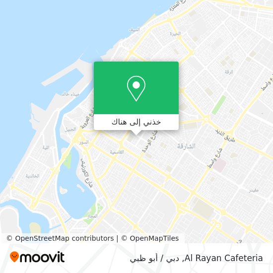خريطة Al Rayan Cafeteria