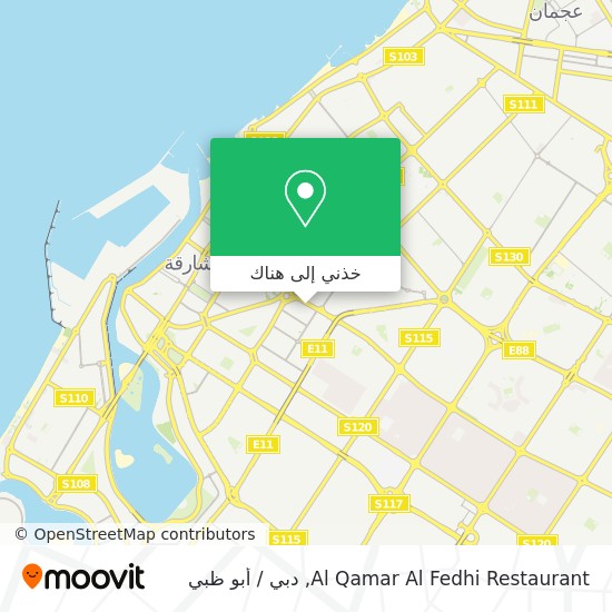 خريطة Al Qamar Al Fedhi Restaurant