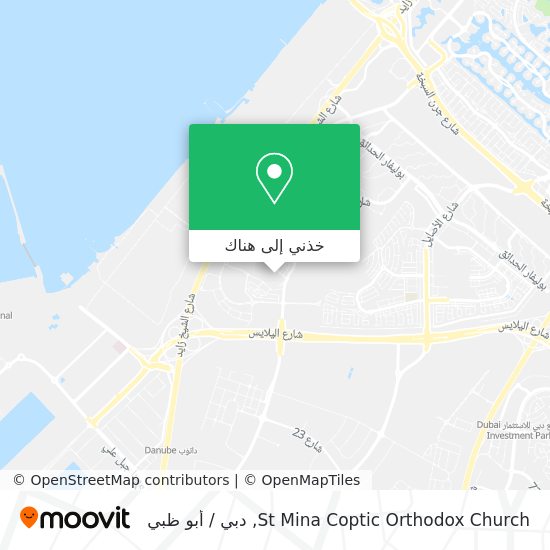 خريطة St Mina Coptic Orthodox Church