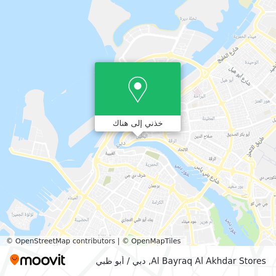 خريطة Al Bayraq Al Akhdar Stores