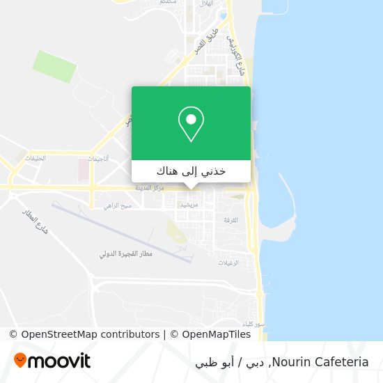 خريطة Nourin Cafeteria