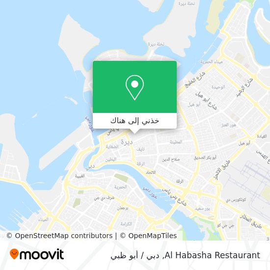 خريطة Al Habasha Restaurant