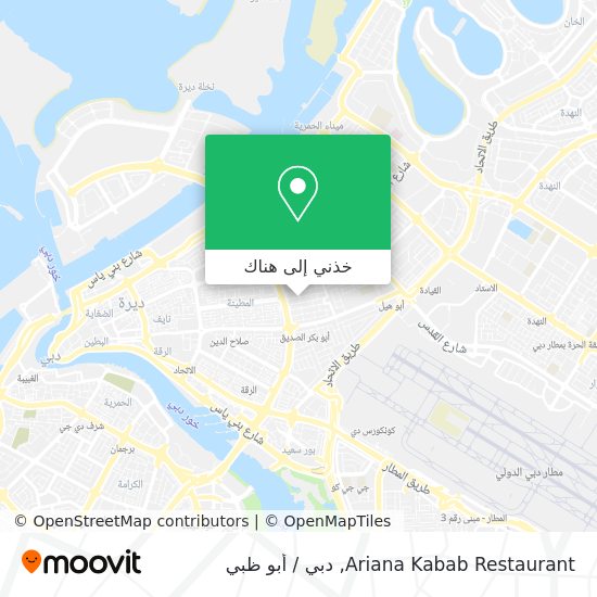 خريطة Ariana Kabab Restaurant