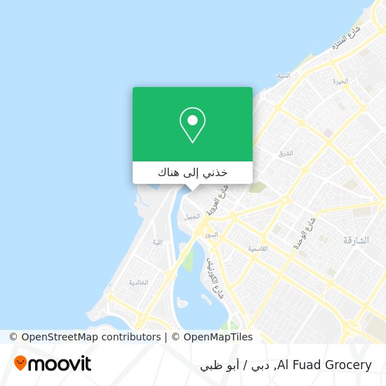 خريطة Al Fuad Grocery