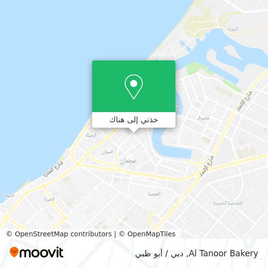 خريطة Al Tanoor Bakery