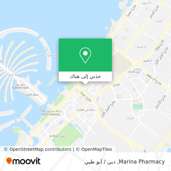 خريطة Marina Pharmacy