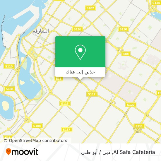 خريطة Al Safa Cafeteria