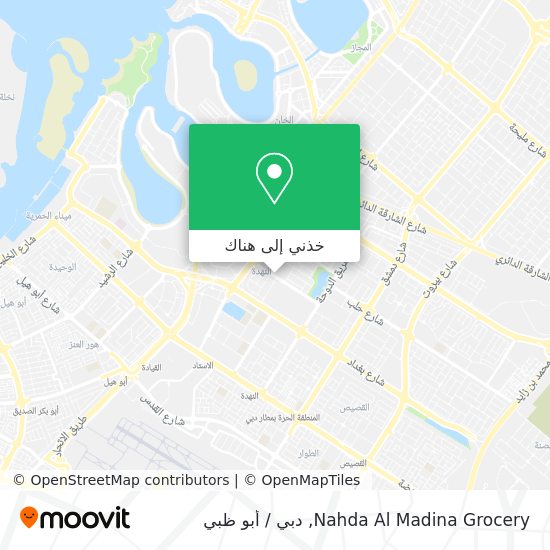 خريطة Nahda Al Madina Grocery
