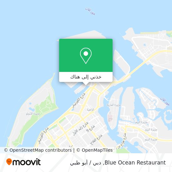خريطة Blue Ocean Restaurant