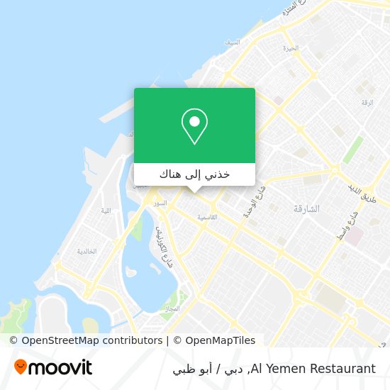 خريطة Al Yemen Restaurant