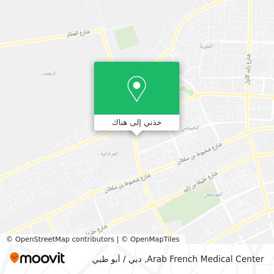 خريطة Arab French Medical Center