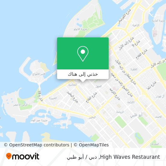 خريطة High Waves Restaurant