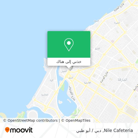خريطة Nile Cafeteria
