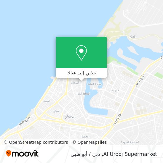 خريطة Al Urooj Supermarket