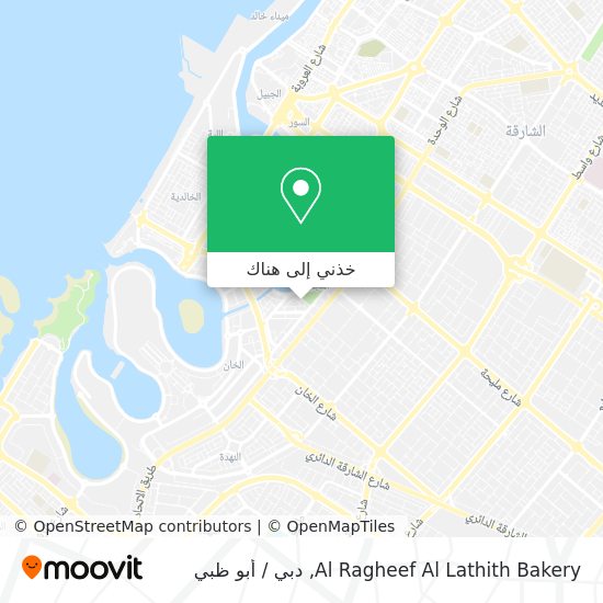 خريطة Al Ragheef Al Lathith Bakery