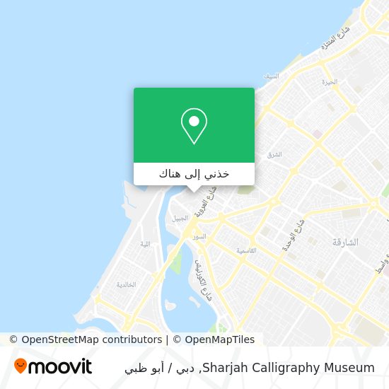 خريطة Sharjah Calligraphy Museum